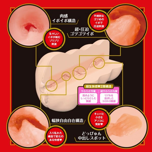 Euphoric Encounter - JAPANESE REAListic HOLE by Exe and King - Masturbators and Strokers