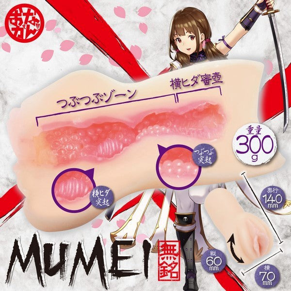 Mumei Mysterious Love Girl - Intimate Japanese Onahole by ONAGAN - Masturbators and Strokers