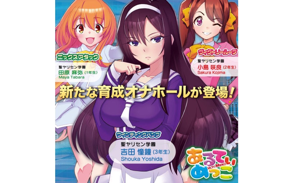 Yuira ULTI-MEKO Winding Bump Male Masturbator - - Masturbators and Strokers