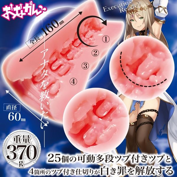 Exe and King Sin ReiShuku Onahole Masturbators - - Masturbators and Strokers