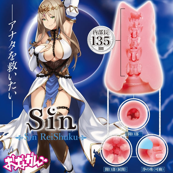 Exe and King Sin ReiShuku Onahole Masturbators - - Masturbators and Strokers