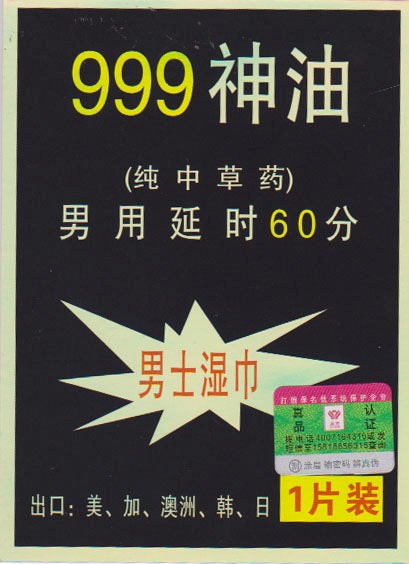 999 Delay Wipes Per Unit - Delay and Excite Sprays