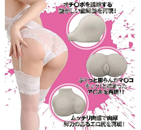 EXE Eimi Fukada Ass Onahole - Masturbators and Strokers