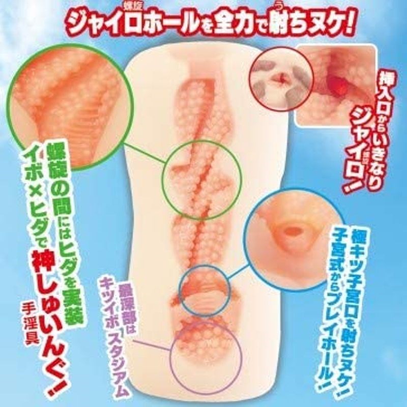 MACCOS Full Swing Mens Masturbator - Masturbators and Strokers