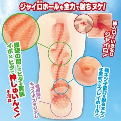 MACCOS Full Swing Mens Masturbator - Masturbators and Strokers