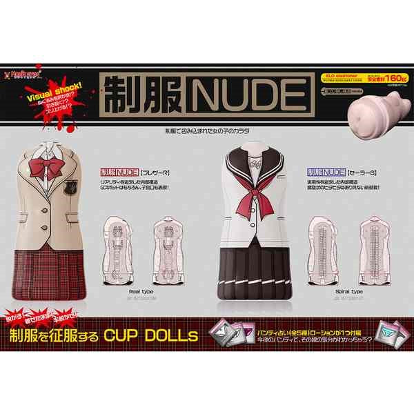 Magic Eyes Nude Cup Sailor Uniform Masturbator - Masturbators and Strokers