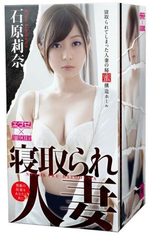 Rina Ishikawa Intimate Pleasure Masturbator - Closed-End Design - Masturbators and Strokers
