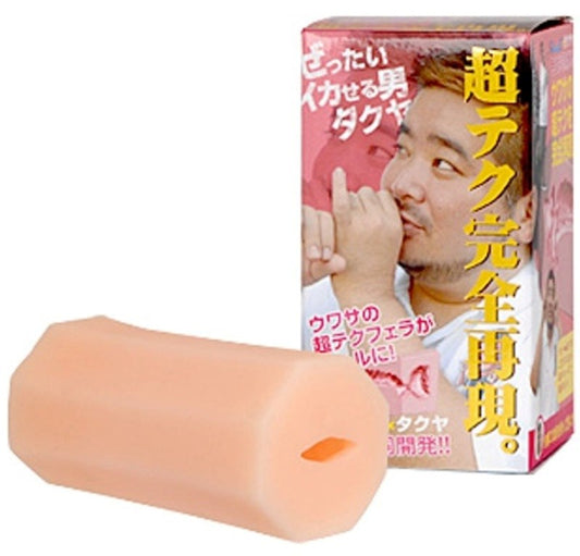 Takuya the Blowjob Master - Masturbators and Strokers