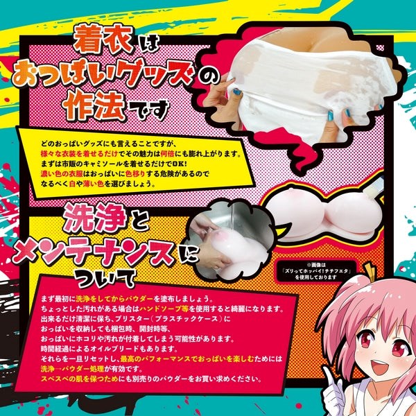 EXE Dark Boobs - Indulge in Unparalleled Softness and Realism - Masturbators and Strokers