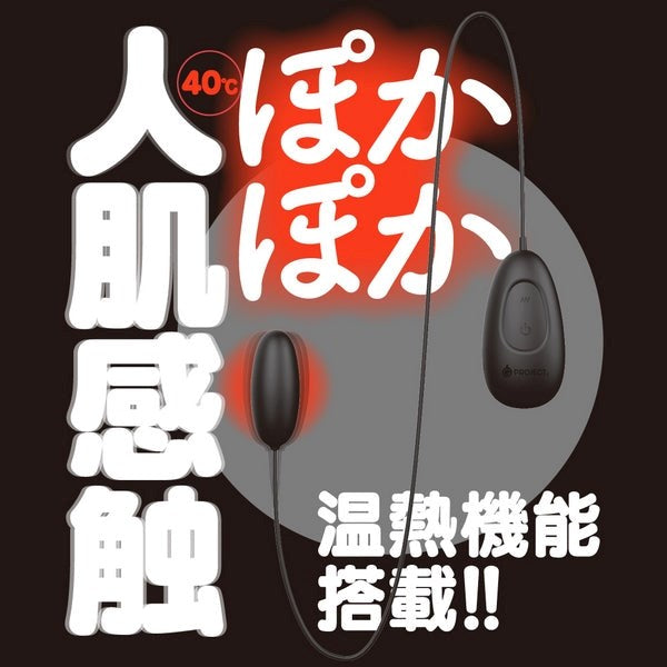 G-PROJECT GPRO Warming Black Rotobator - Bullet Vibrators