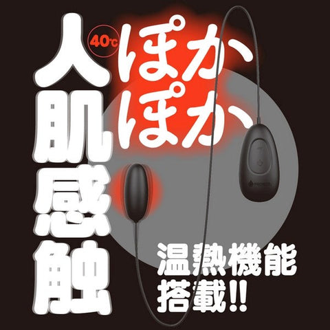 G-PROJECT GPRO Warming Black Rotobator - Bullet Vibrators