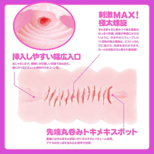 Spiral Ecstasy - G-PROJECT Kuru-Kuru 11 Masturbator - Masturbators and Strokers