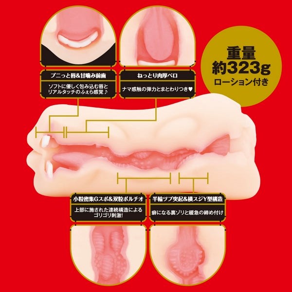 Bliss-Inducing JAPANESE REAL HOLE - Blow Anzai Rara 2-Way Onahole - Masturbators and Strokers