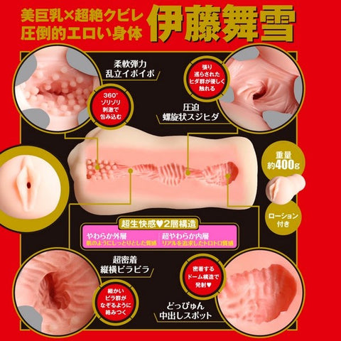 Japanese Real Hole - Sensual Delight with Mayuki Ito 2 - Masturbators and Strokers