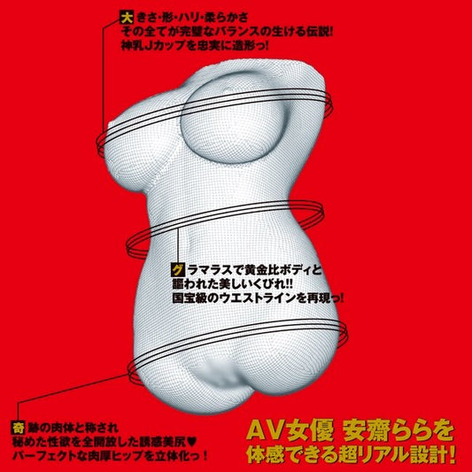 Anzai Rara - Unparalleled Realism Japanese Onahole - Masturbators and Strokers