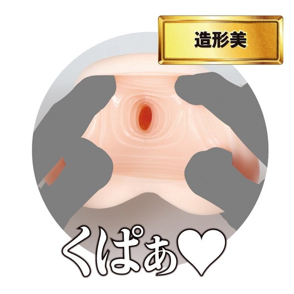 Rika Mari's Lifelike Pleasure Onahole - Compact Bliss - Masturbators and Strokers