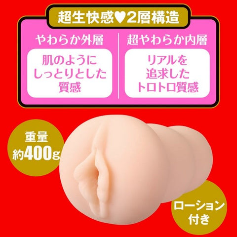JAPANESE REAL HOLE Dual Layered - Shoko Takahashi Experience - Masturbators and Strokers