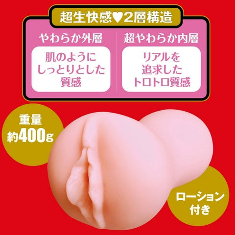 Saika Kawakita's Sensual Onahole - Textured Bliss for Intimate Indulgence - Masturbators and Strokers