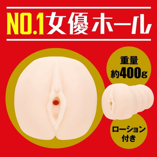 Euphoric Encounter - JAPANESE REAListic HOLE by Exe and King - Masturbators and Strokers