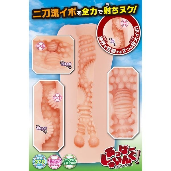 MACCOS Sensual Baseball-Inspired Japanese Love Onahole - Masturbators and Strokers