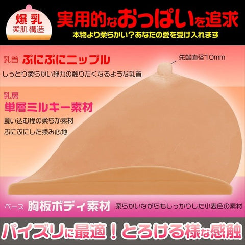 Exe and King's Sensual Silicone Mega Breasts - Paizuri Bliss - Masturbators and Strokers