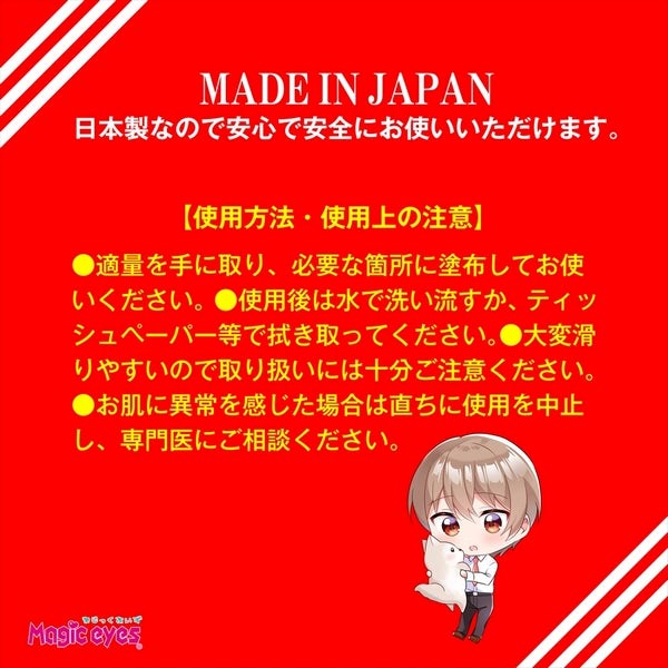 MAGIC EYES - Semen-Like Intimate Lubricant for Sensual Play - Water Based Lubes