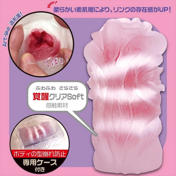 Indulge in Blissful Ecstasy - Magic Eyes JAV Star Yokujo Onahole Soft Edition - Masturbators and Strokers