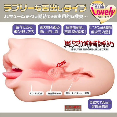 Ecstatic Tongue Caress - Magic Eyes La Bocca Della Verita Perorin Blowjob Onahole - Masturbators and Strokers