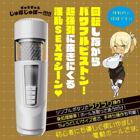 Puni Ana-roid 6 - Immersive Pleasure Experience - Masturbators and Strokers