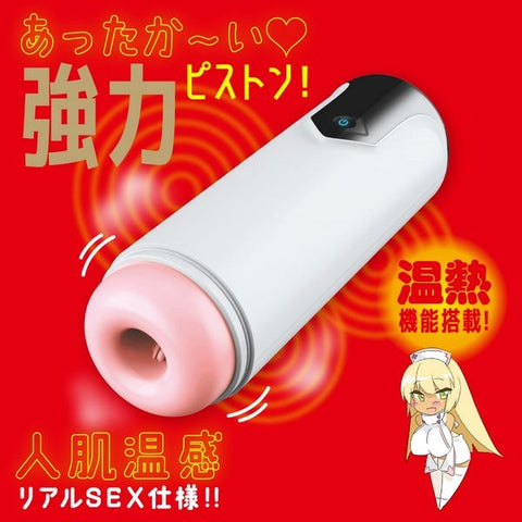 Ecstatic Automation - PUNIANAROID 7 Robotic Pleasure Device - Masturbators and Strokers