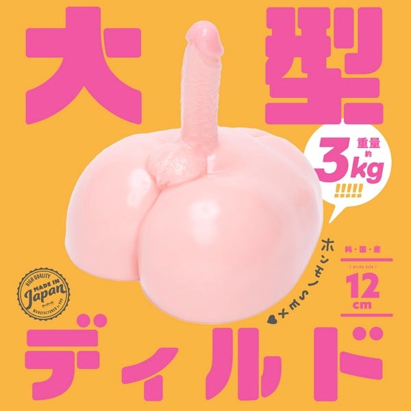 Punitori Aru - Luxurious Japanese-Crafted Floor Mounted Dildo - Realistic Dildos