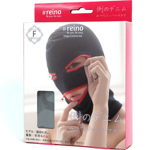 REINO Customizable Denim Captivity Mask for Intimate Encounters - Masks And Blindfolds
