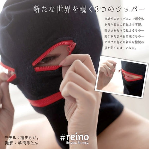 REINO Customizable Denim Captivity Mask for Intimate Encounters - Masks And Blindfolds