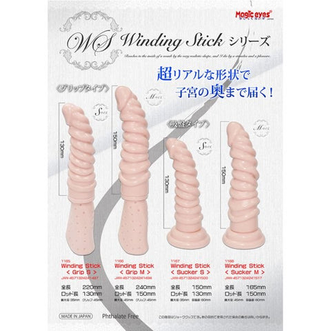 Winding Stick Grip Dildo - Realistic Dildos