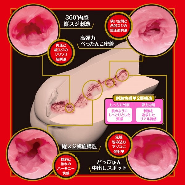 Exe and King Japanese Real Hole Geki Jun Kasui Mens Masturbator - Masturbators and Strokers