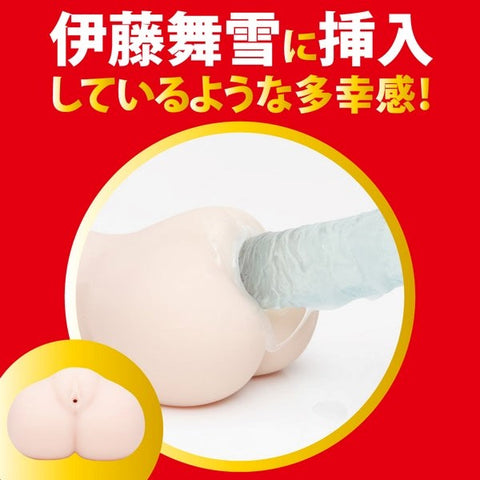 Exe and King Japanese Real Hole Geki Mayuki Ito Mens Stroker Masturbator - Masturbators and Strokers