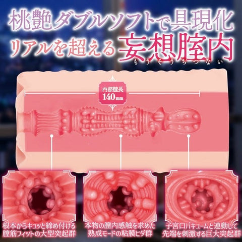 Exe and King MACCOS Delusion Vaginality Realistic Pleasure Mens Masturbator - Masturbators and Strokers