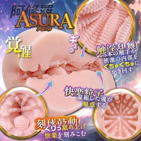 Exe and King RIDE Asura Onahole Mens Masturbator - Masturbators and Strokers