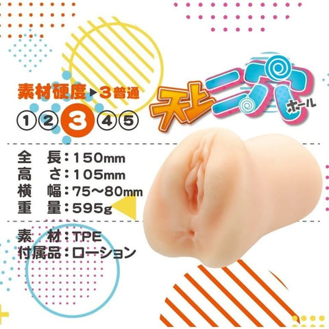 Yuira Active Gals Vaginal & Anal Masturbator - Masturbators and Strokers