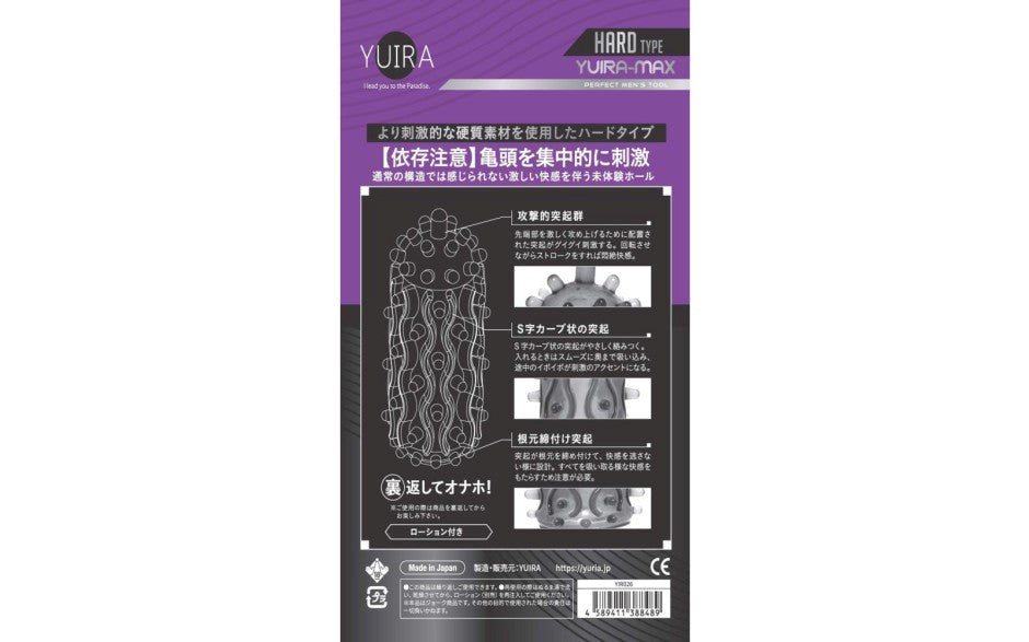 Yuira YUIRA MAX Type I Male Stroker Sleeve - Masturbators and Strokers