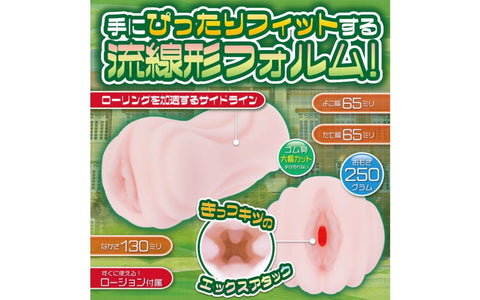 Yuira Ulti Meko X Attack Realistic Male Masturbator - Masturbators and Strokers