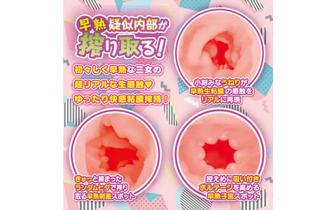 Yuira Hanashiroke Sister Trilogy Ichigo Hanashiro Soft Masturbator - Masturbators and Strokers