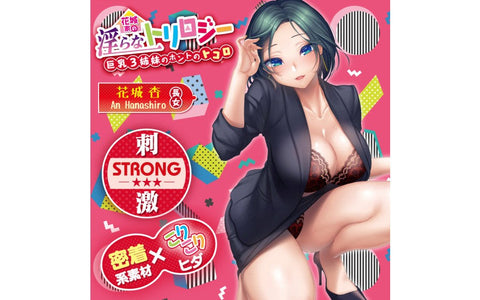 Yuira Hanashiroke Nasty Trilogy An Hanashiro STRONG Male Masturbator - Masturbators and Strokers