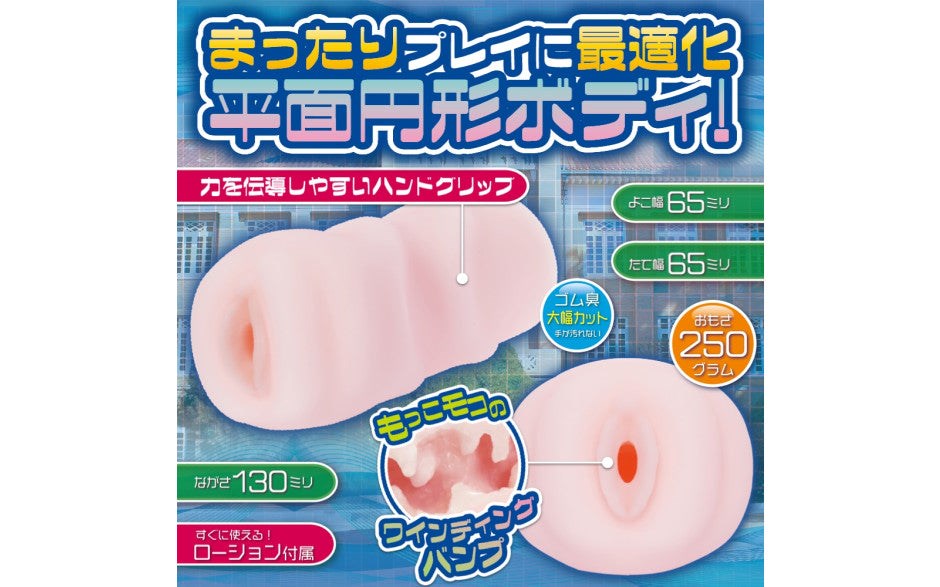 Yuira ULTI-MEKO Winding Bump Male Masturbator - - Masturbators and Strokers