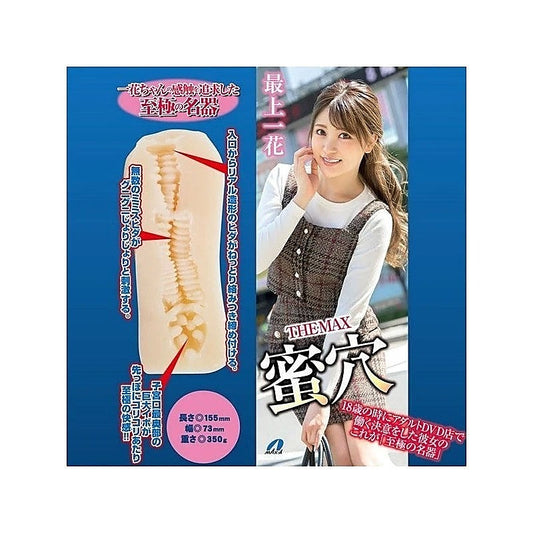 Mogami Ichihana's Intimate Pleasure Simulator - The Ultimate AV Experience - Masturbators and Strokers
