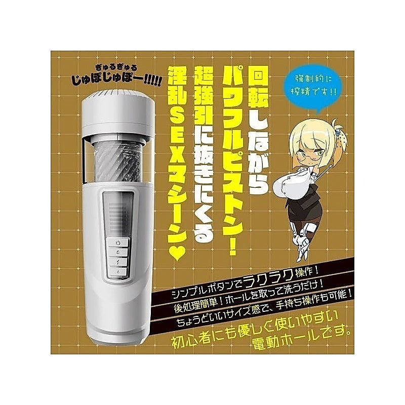 Puni Ana-roid 6 by Exe and King - Masturbators and Strokers