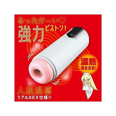 Punianaroid 7 Robotic Pleasure Device By Exe And King - Masturbators and Strokers