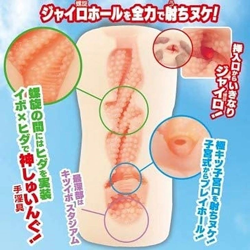 Full Swing Mens Masturbator by MACCOS - Masturbators and Strokers