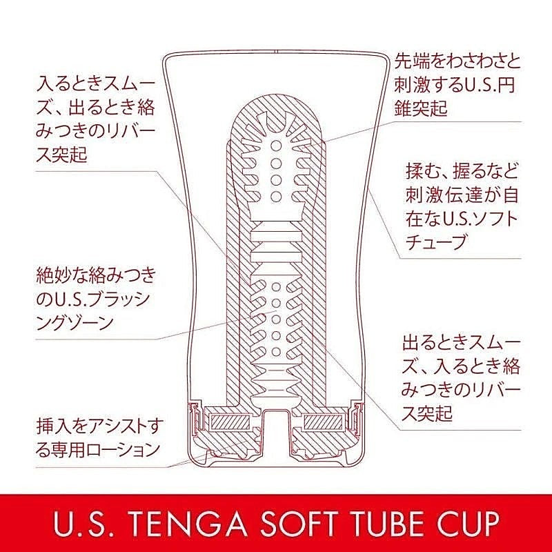 Tenga U.S. Soft Tube Cup Mens Masturbator - Masturbators and Strokers