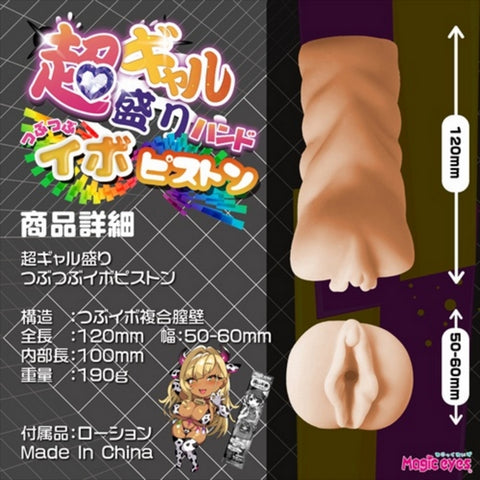 Exe and King Super Gyaru in her Prime, Ribbed Pocket Pussy - Masturbators and Strokers
